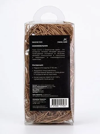 Набор скруток для окуривания Smudge Box "Пало санто, можжевельник"