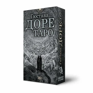 Таро Гюстава Доре, Русская Серия
