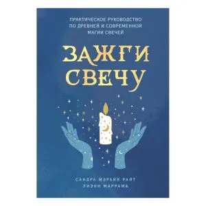 Сандра Мэрайя Райт, Лиэнн Маррама