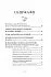Ольга Корбут "Магия стихий. Как использовать силы природы, чтобы получить поддержку и защиту"