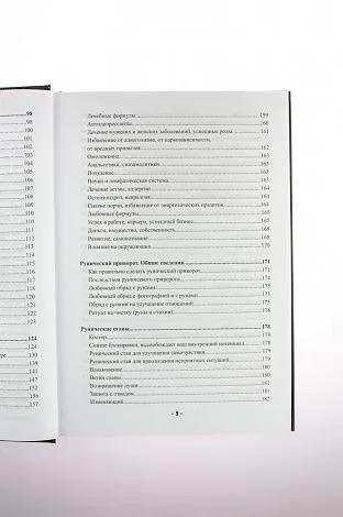 Крючкова О., Крючкова Е. "Магия северных богов. Девять миров Иггдрасиля"