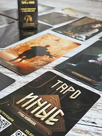 Руническое Таро "Иные"