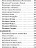 Талисманостроение. Наука о талисманах, Филипп Головин