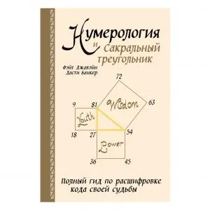 Фэйт Джавэйн, Дасти Банкер 