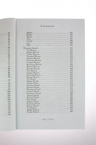 Банцхаф Хайо "Таро — хороший советчик. 24 ключа к толкованию 78 карт "