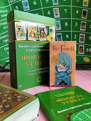 Настольная игра бизнес-стратегия "Формула Успеха" с колодой Таро Гномов