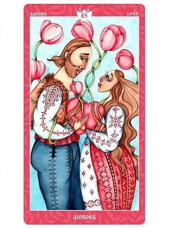 Оракул "Магия Сердец"