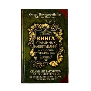 Великорайская Олеся, Быкова Мария 