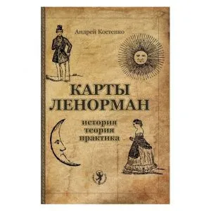 Андрей Костенко 