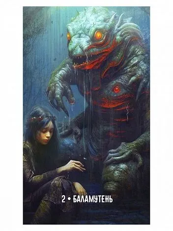 Оракул Сущей. Диагностика и исцеление, с инструкцией