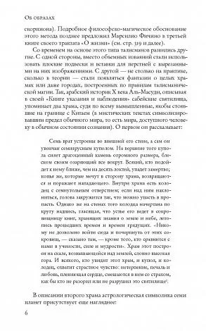 Магия семи планет. Антология. Том II