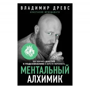 Владимир Древс, Анастасия Вриндавати 
