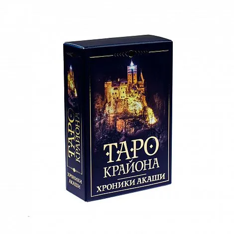 Таро Крайона "Хроники Акаши"