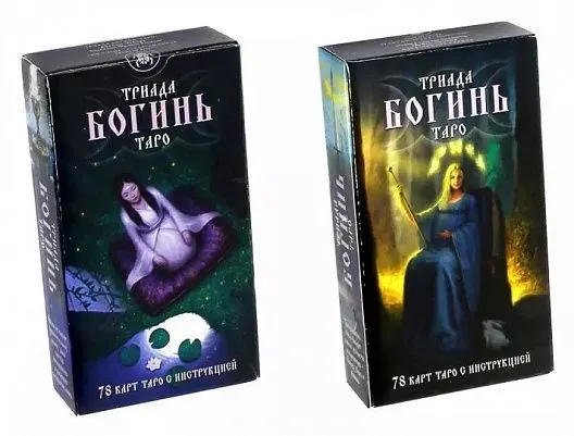 Таро "Триада Богинь"