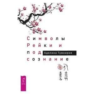 Аделина Гумкирия 