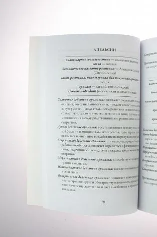 В. Огудин "Свечная магия"