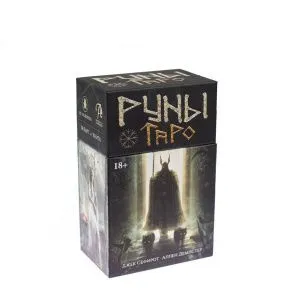 Таро 