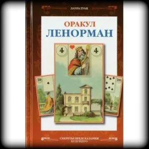 Лаура Туан 