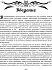 Асенат Мейсон "Клипотическая магия. Эвокации и инвокации"