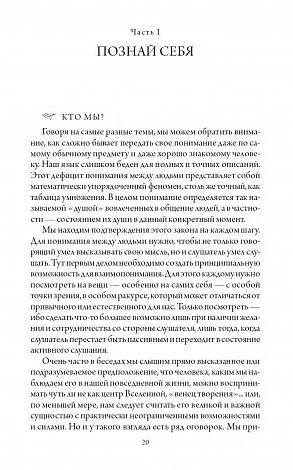 Гурджиев Г.И. "В поисках Бытия: Четвертый Путь к Сознанию"
