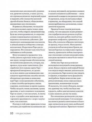 Мэг Хэйерц "Таро Уэйта. Толкование, расклады и символика"
