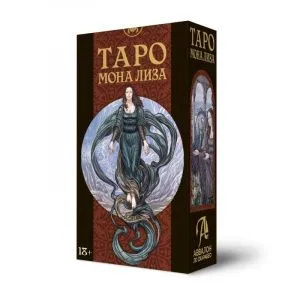 Таро 