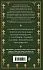 Анна Огински "Оракул Ленорман. Самоучитель по гаданию и предсказанию будущего"