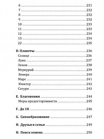 Огненный круг, Сорита Д’Эсте, Дэвид Рэнкин
