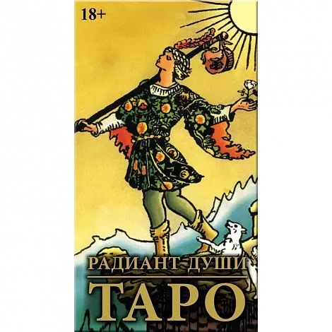 Таро "Радиант Души" (78 карт, компактный формат)