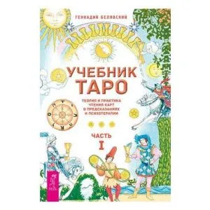 Белявский Геннадий Николаевич 