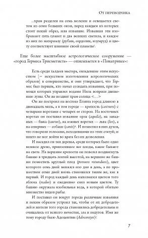 Магия семи планет. Антология. Том II
