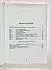 И.Регарди "Полная система магии Золотой Зари"