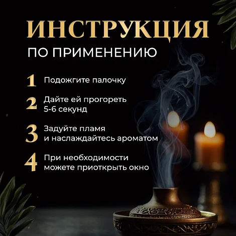 Набор благовоний HEM "Для него и для неё", 6 шт