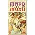 Таро Альфонса Мухи (78 карт, компактный формат)