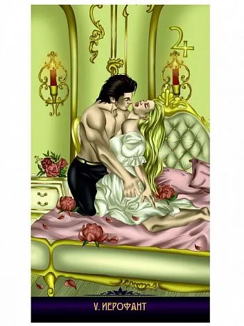 Таро "Грани любви"