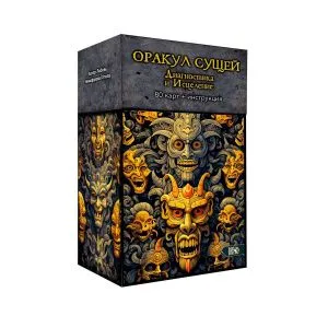 Оракул Сущей. Диагностика и исцеление, с инструкцией