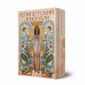 Оракул Ленорман 