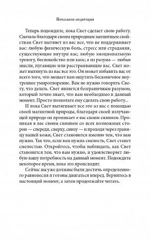 Линда Хау "Как читать Хроники Акаши. Получите доступ к энергетическим архивам своей души"