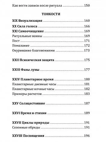 Огненный круг, Сорита Д’Эсте, Дэвид Рэнкин
