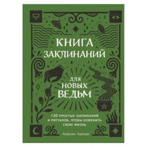 Амброзия Хауторн 