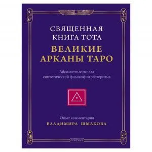 Владимир Шмаков 