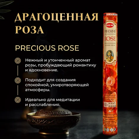 Набор благовоний HEM "Для него и для неё", 6 шт