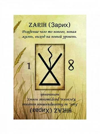 Оракул Эльфийских Рун