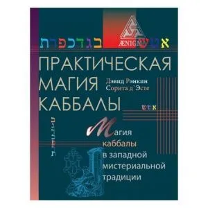 Дэвид Рэнкин, Сорита д'Эсте 