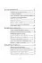 Ольга Корбут "Магия стихий. Как использовать силы природы, чтобы получить поддержку и защиту"