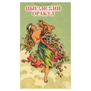 Цыганский Оракул фото