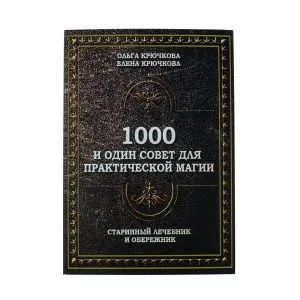 Крючкова О.,Крючкова Е. 