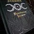 "Геката: Триединая Богиня", Виктория Коллинз