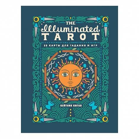 Сияющее Таро (The Illuminated Tarot), 53 карты для гадания и игр