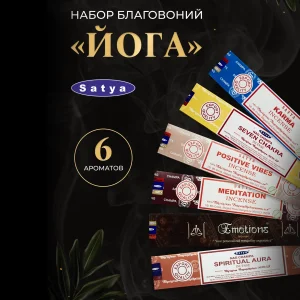 Набор благовоний SATYA 